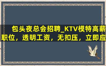 成都夜总会招聘