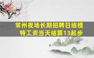 南宁夜总会招聘