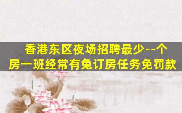 抚顺夜总会招聘